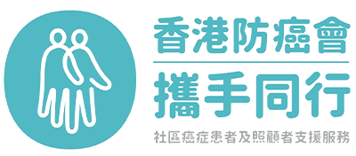 香港防癌會存幸者計劃